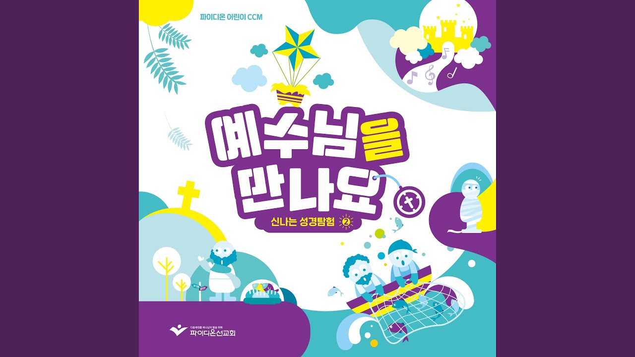 사도신경