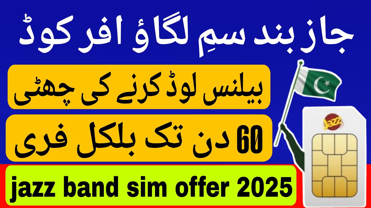 jazz band sim offer code 2025 | jazz band sim offer code | jazz band sim offer check code
