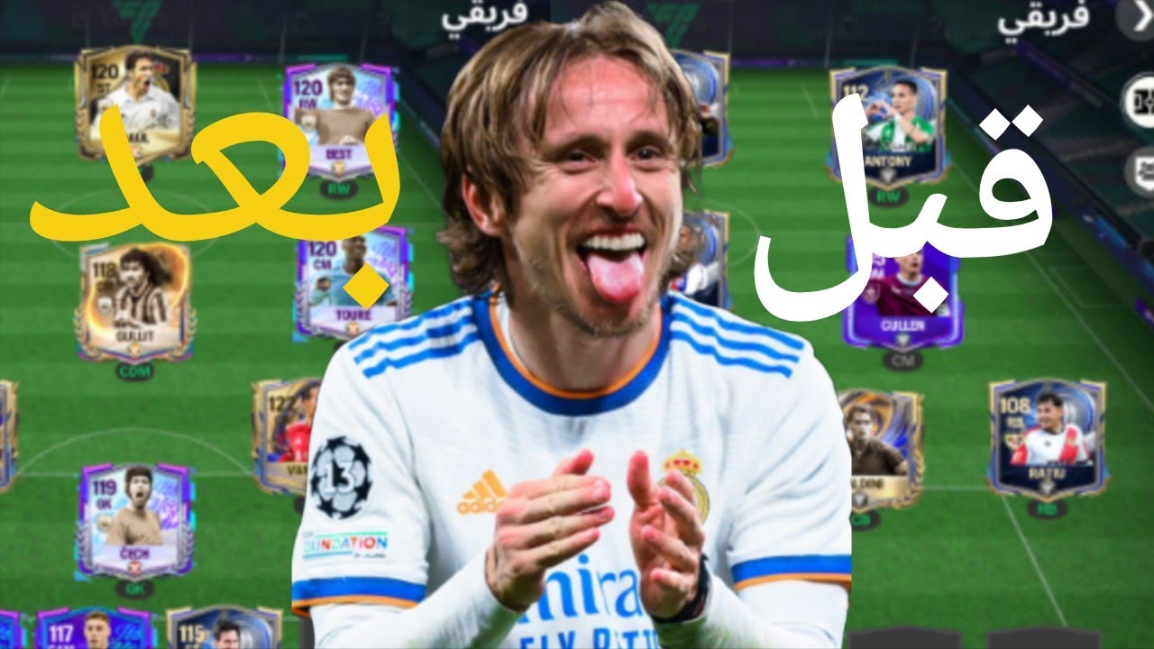 ختمت بكجات الدرافت 🔥وطورت التشكيلة في حسابي التاني 🤯|FC MOBILE26 