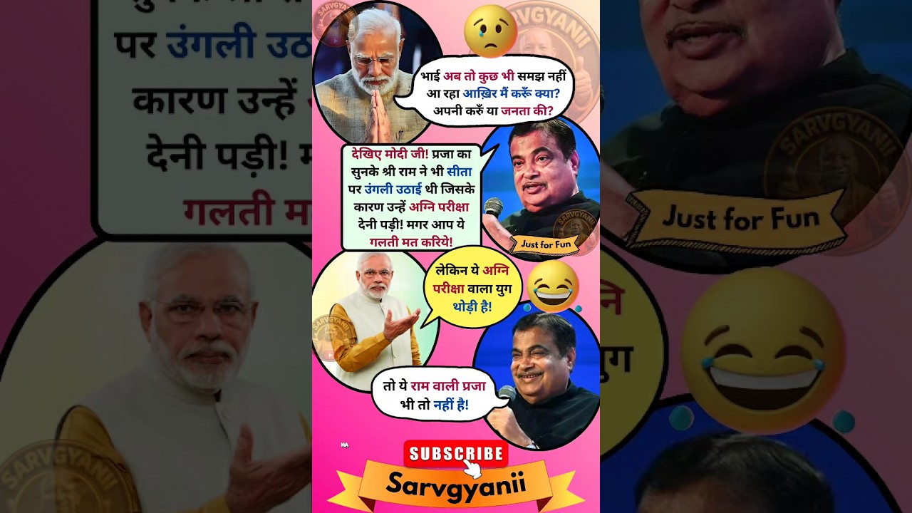 मोदी जी अपनी प्रजा के लिए हैं परेशान 😂😜 #trending #politicalsatire #indianpolitics #funnymemes #bjp