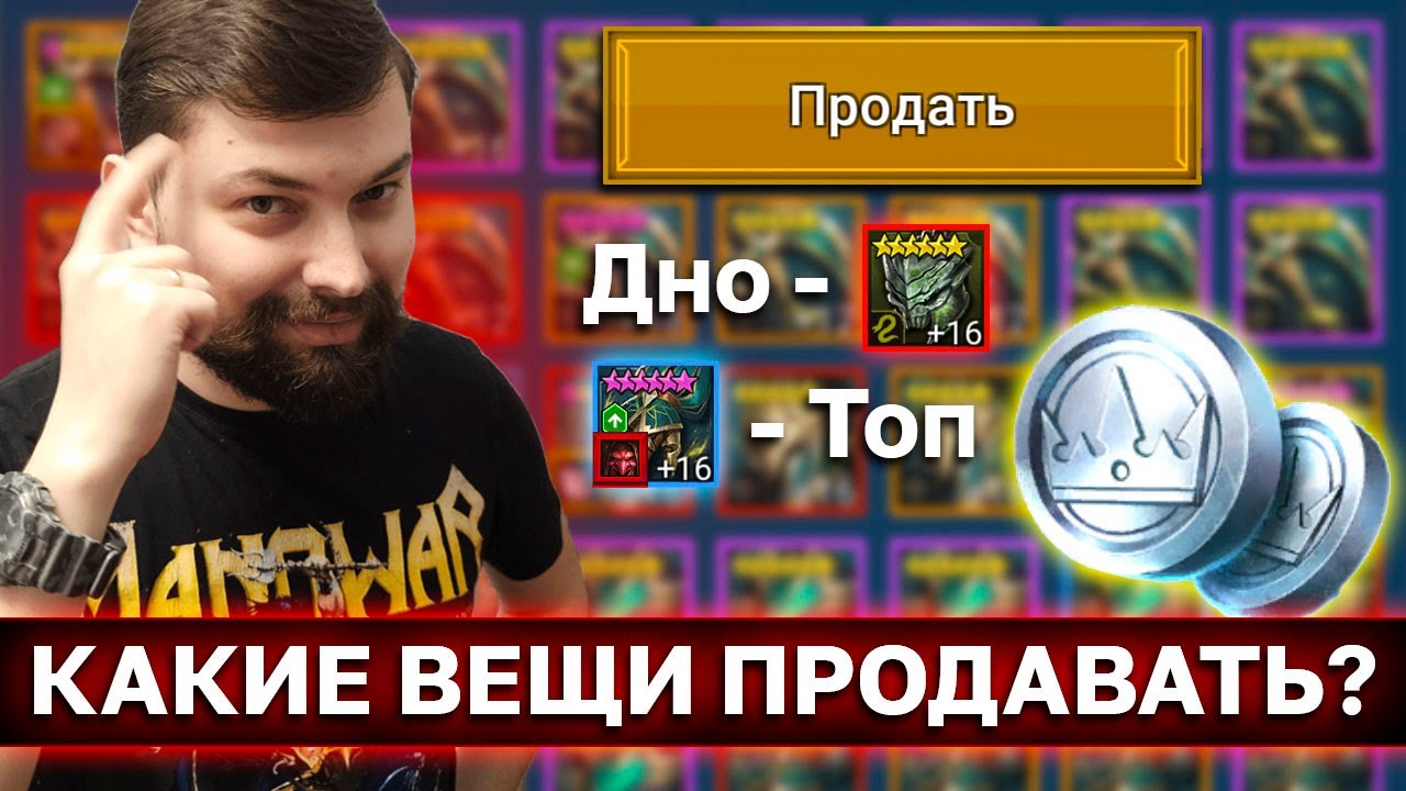 КАК ПОЧИСТИТЬ СКЛАД И НЕ ПРОДАТЬ ЛИШНЕГО! Отделяем нужный шмот от мусора и получаем серебро!