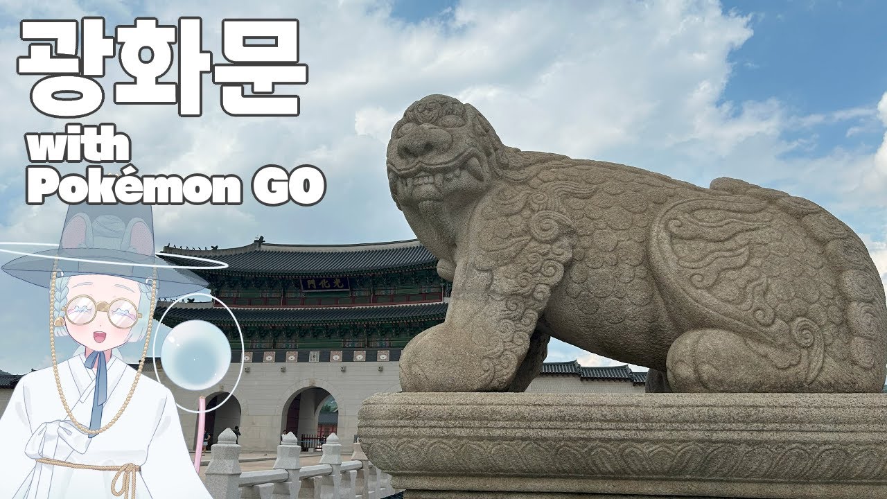 【 #Pok&eacute;mon GO 】같이 모험을 떠날 동료들을 구하러. 【 #krvtuber 】