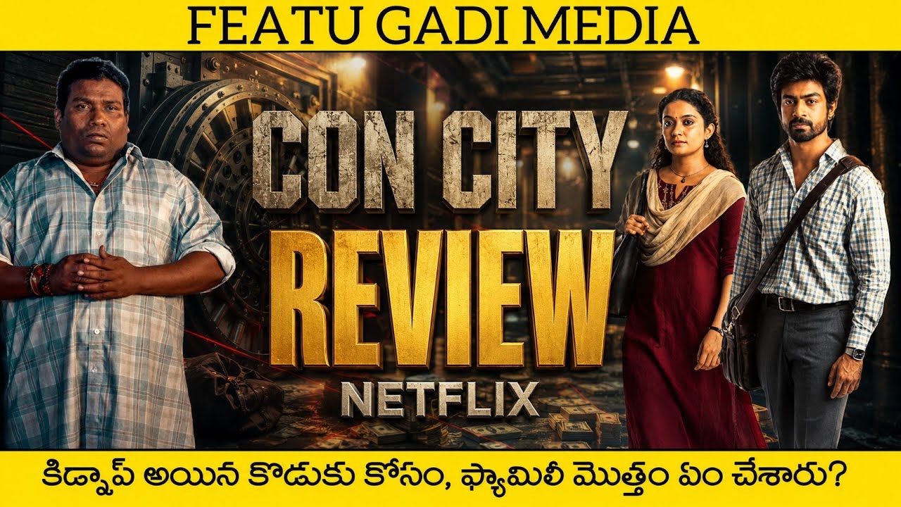 Con City Movie Review Telugu | Con City Telugu Review | Con City Telugu Movie Review
