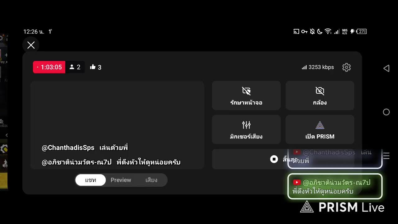 ฟีฟาย (เซิร์ฟอินโด)