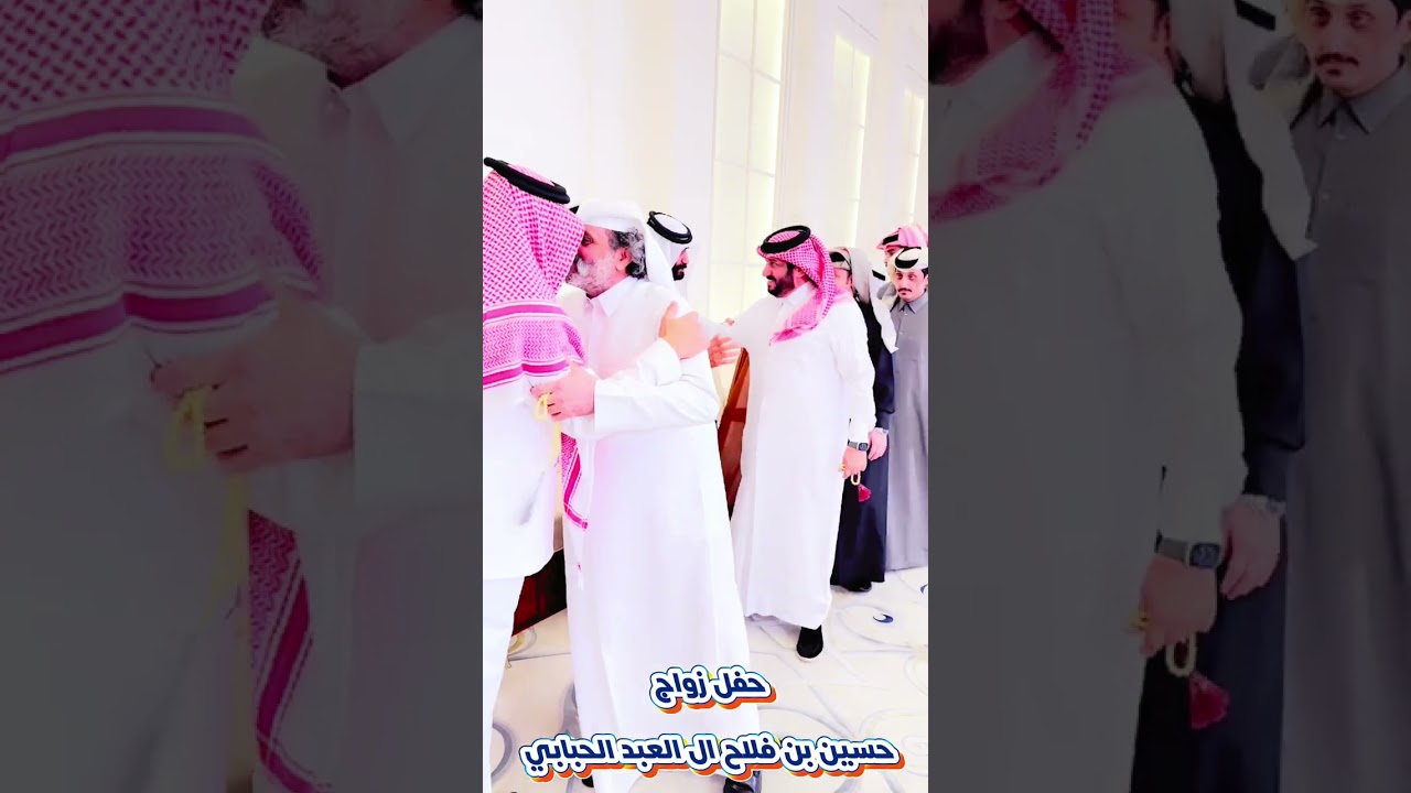 أفراح ال العبد الحباب