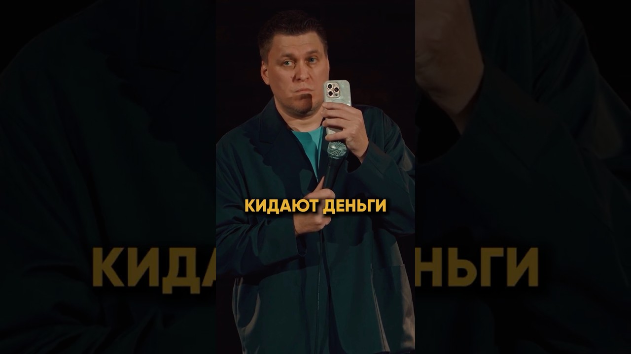 САША НЕЗЛОБИН АМЕРИКАНСКИЙ ДОМ МЕЧТЫ #standup #стендап #shorts #сша #незлобин