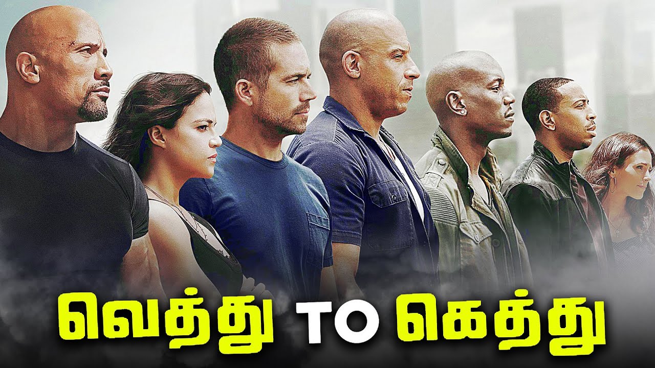 Fast and Furious Saga - From WORST to BEST (தமிழ்)