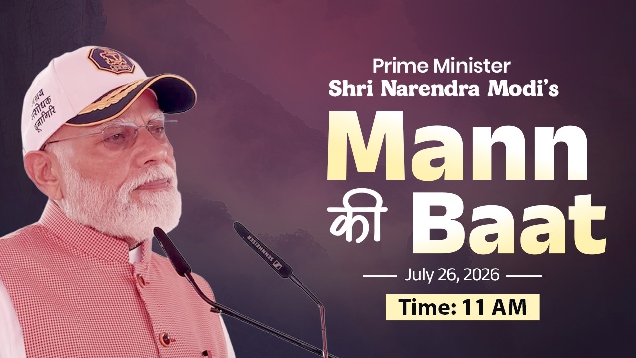 Watch LIVE: PM Shri Narendra Modi&rsquo;s Mann Ki Baat | 136th Episode