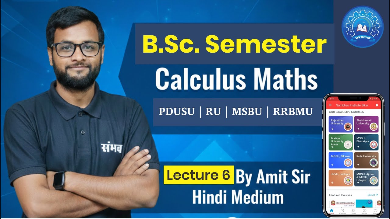 Calculus: B.Sc. Maths Lecture-6 | PDUSU | RU | MSBU | RRBMU | SAMBHAV Institute Sikar #bsc #calculus