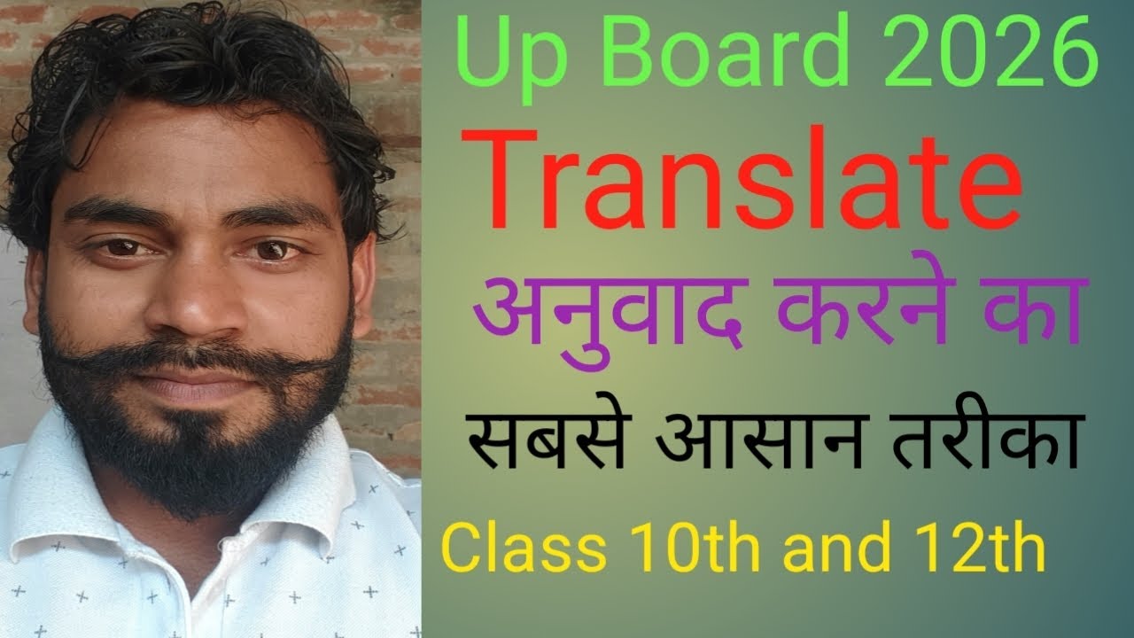 Translate अनुवाद करना सीखे बहुत ही सरल तरीके से 