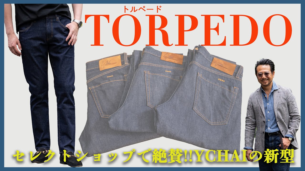 A shocking new model from YCHAI, a popular select shop! The secret behind the silhouette that ind...