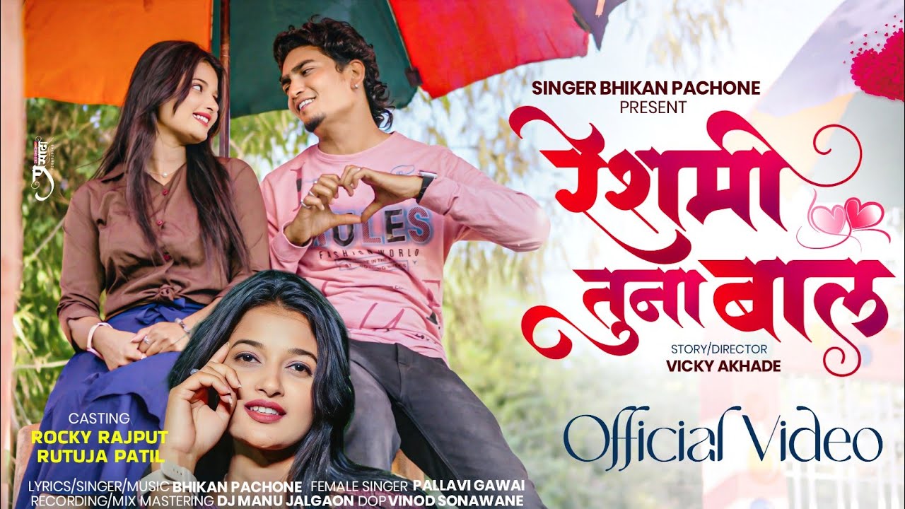 Reshmi tuna Baal | New aahirani love song | Khandeshi love song | bhikan pachone | rocky Rajput