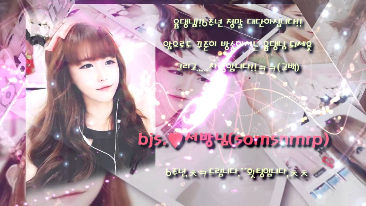 윰댕♡ 6주년 기념 크레딧