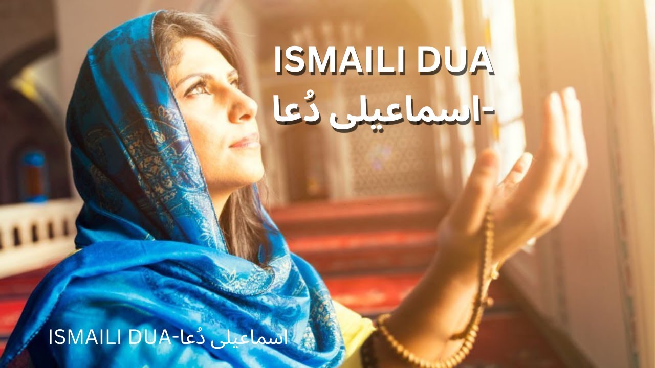 ISMAILI  DUA  |  اسماعیلی دُعا