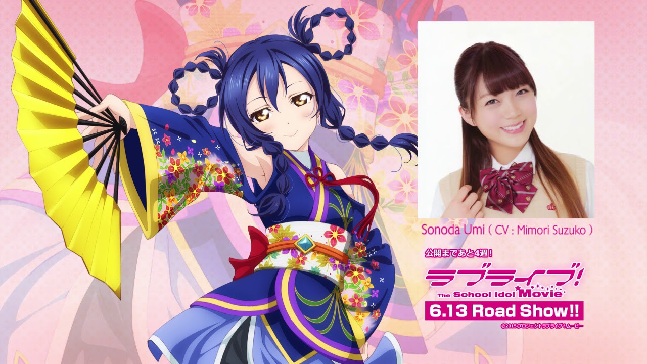 Hajimemashite ♡ Sonoda Umi ( CV : Mimori Suzuko ) ♡ &mu;'s Member