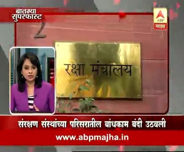 Delhi : Construction permission near Defence land