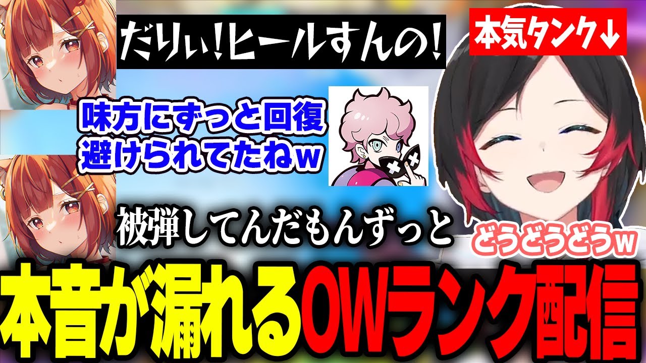 久々のタンクで魅せるうるかの傍ら、本音が漏れるぷてちに笑ううるかとシスコ【OW2/ラトナ・プティ/ふらんしすこ/うるか】