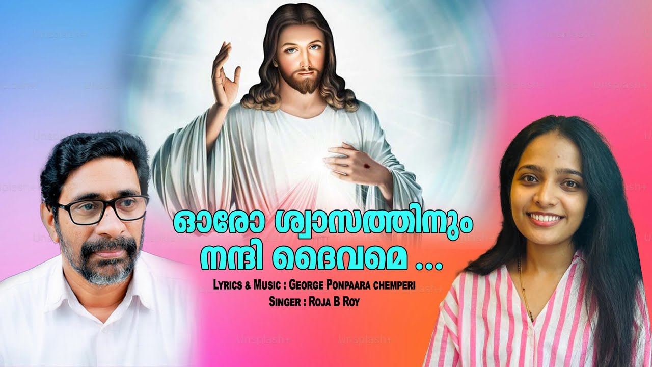 ORO SWASATHINUM|ROJA|GEORGE PONPAARA CHEMPERI|KANNUR BABU|COMMUNION|AABHERI|MSMI|CHRISTIAN DEVOTION|