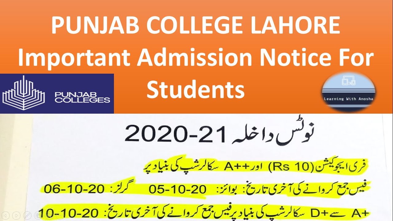 PGC Admission Instructions 2020 | Punjab College Admissions 2020