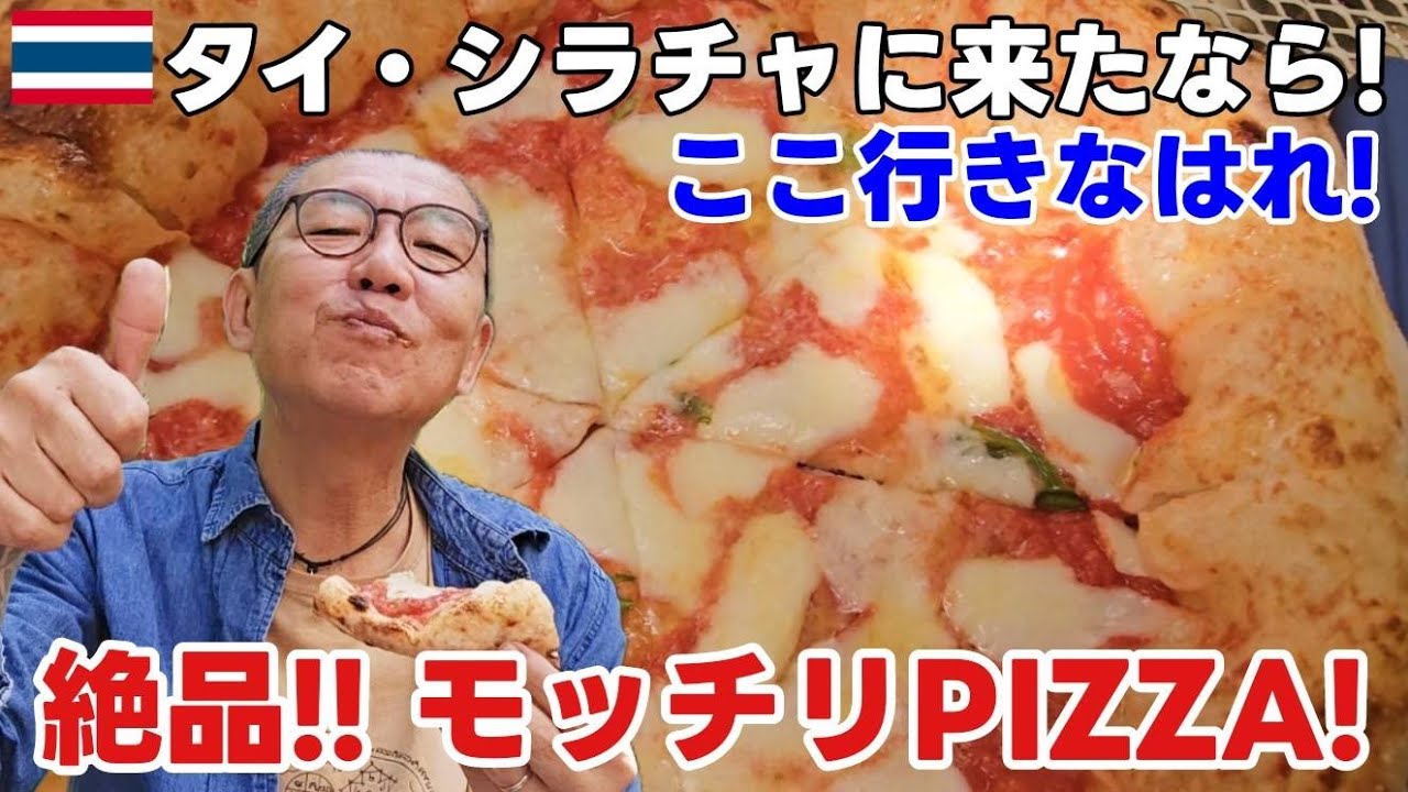 シラチャ最高！海と街を満喫する僕のタイ生活！初めてのシラチャでも安心！在住者が教える！シラチャの魅力と住みやすさ！/ SriRacha’s Hidden Food Gems You Must Try！