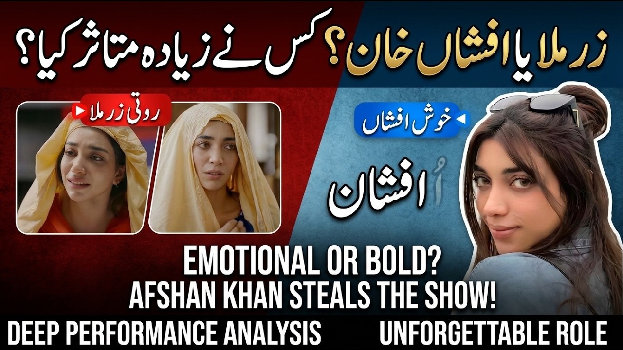 Aap Ki Izzat | Afshan Khan Steals the Spotlight as Zarmala | Drama Review