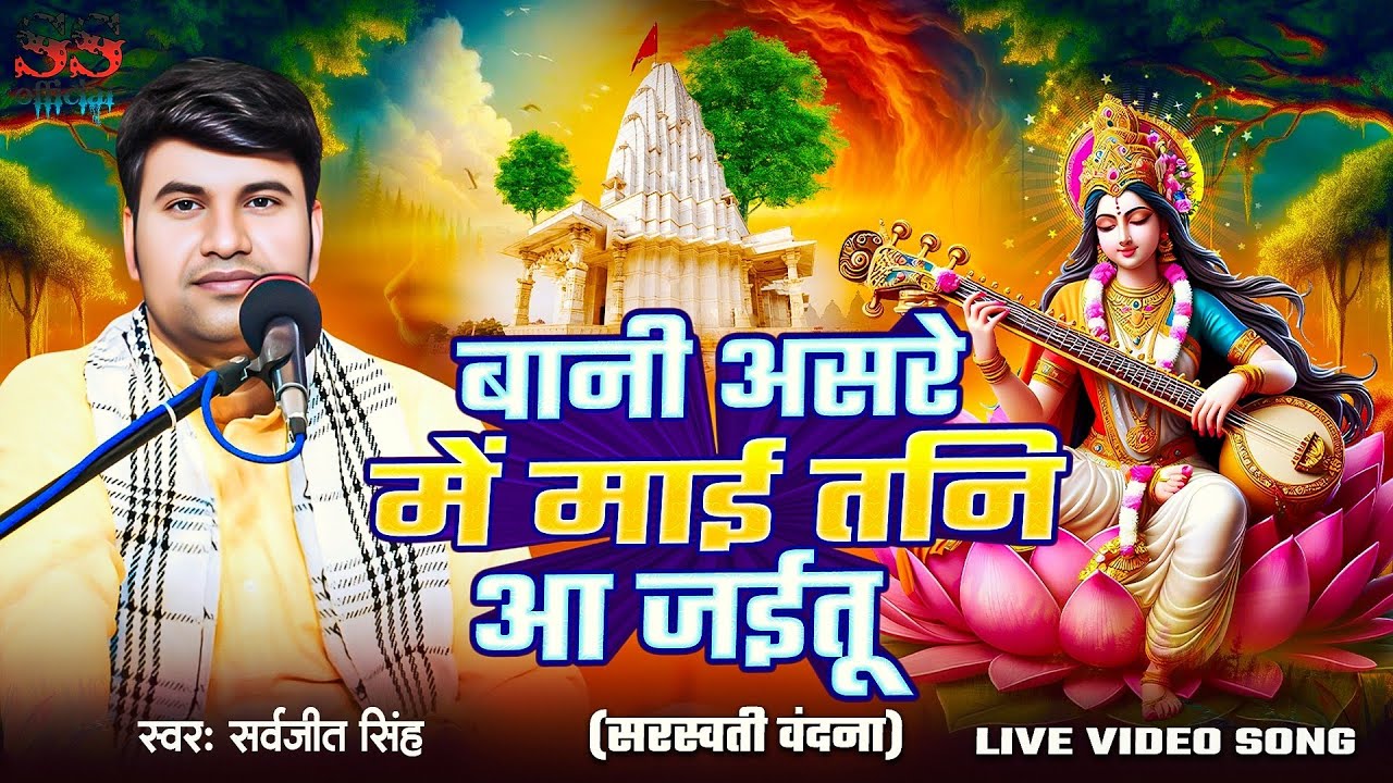 #बानी