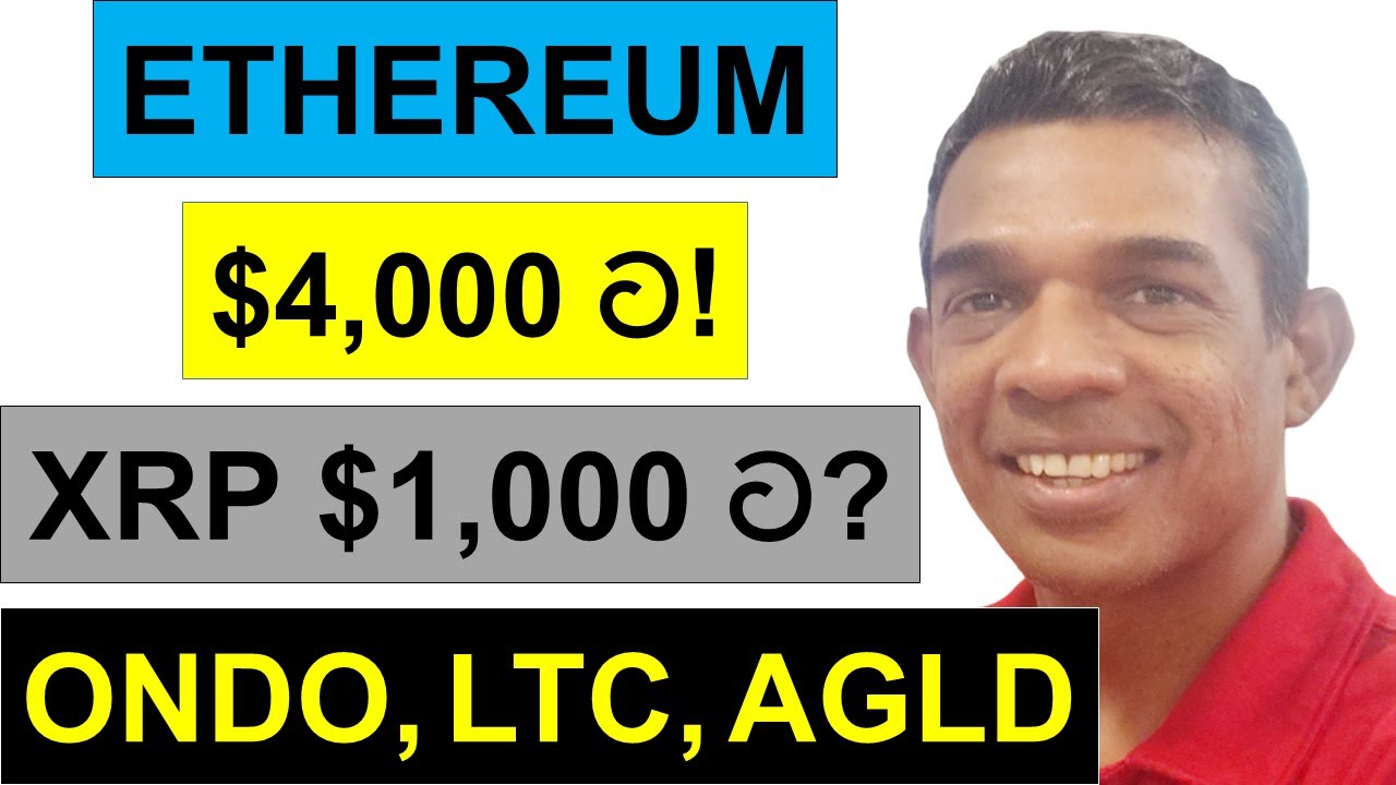 ETHEREUM $4,000 ට! XRP එකක්  $1,000 ට? | ONDO, LTC, XRP, SOL, AND AGLD | BITCOIN