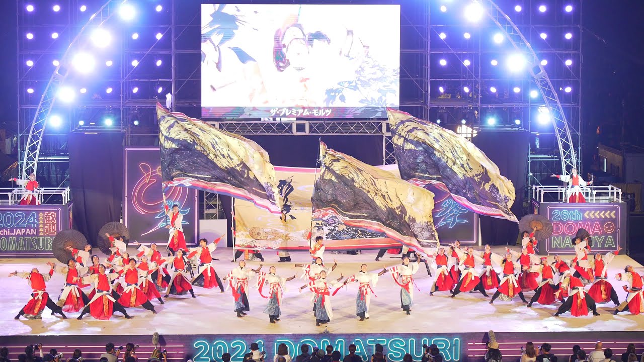 [4K] 彩ノ京 -ハナノミヤコ- 【U-40大会 大賞披露演舞】　にっぽんど真ん中祭り 2024 どまつり 日曜日