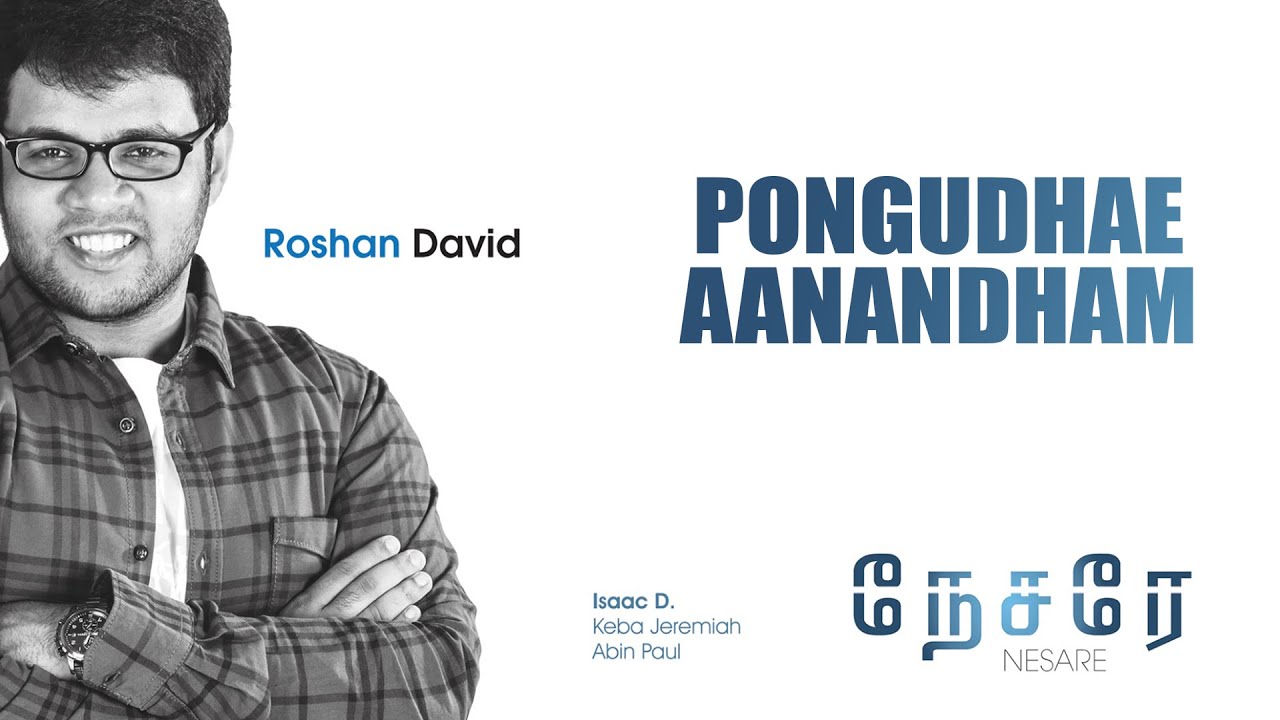 Pongudhae Aanandham (Audio) - Roshan David | Isaac D | Nesarae | Tamil Christian Song