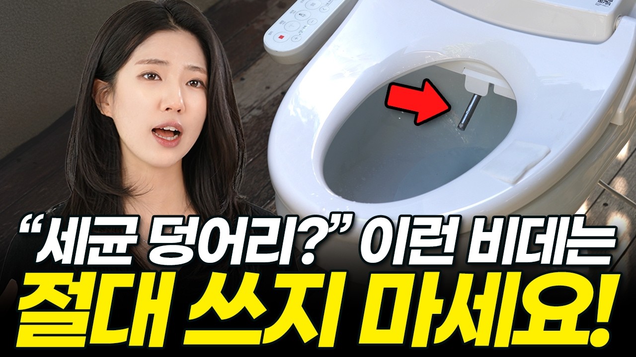업체는 절대 안 알려주는 비데 고르는 방법 4가지! (비교 추천 렌탈 vs 구매, 꿀팁 구매가이드, 브랜드)