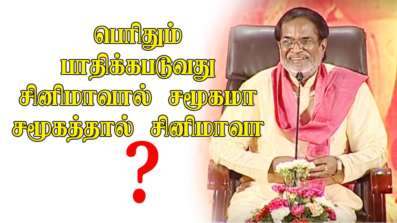 பெரிதும் பாதிக்கபடுவது  சினிமாவால் சமூகமா ? சமூகத்தால் சினிமாவா ?  | Gangai Amaran | Kalyanamalai