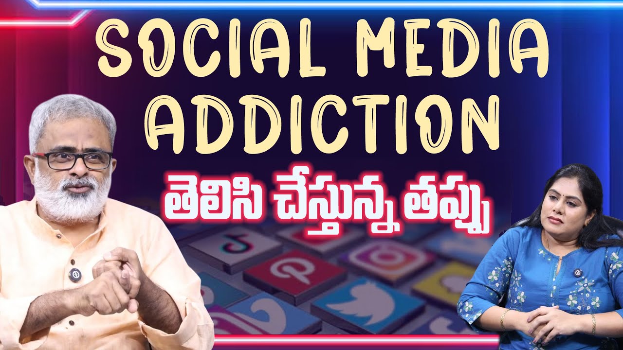 Social Media Addictions | తెలిసి చేస్తున్న తప్పు | Akella Raghavendra Bitter Truth on Social Media