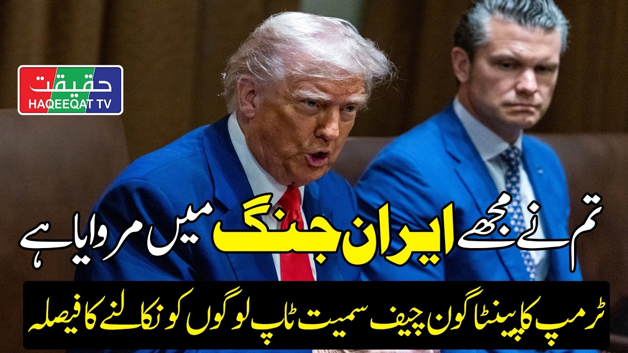 US May Remove Pentagon Chief and Senior Officials After Iran Deal