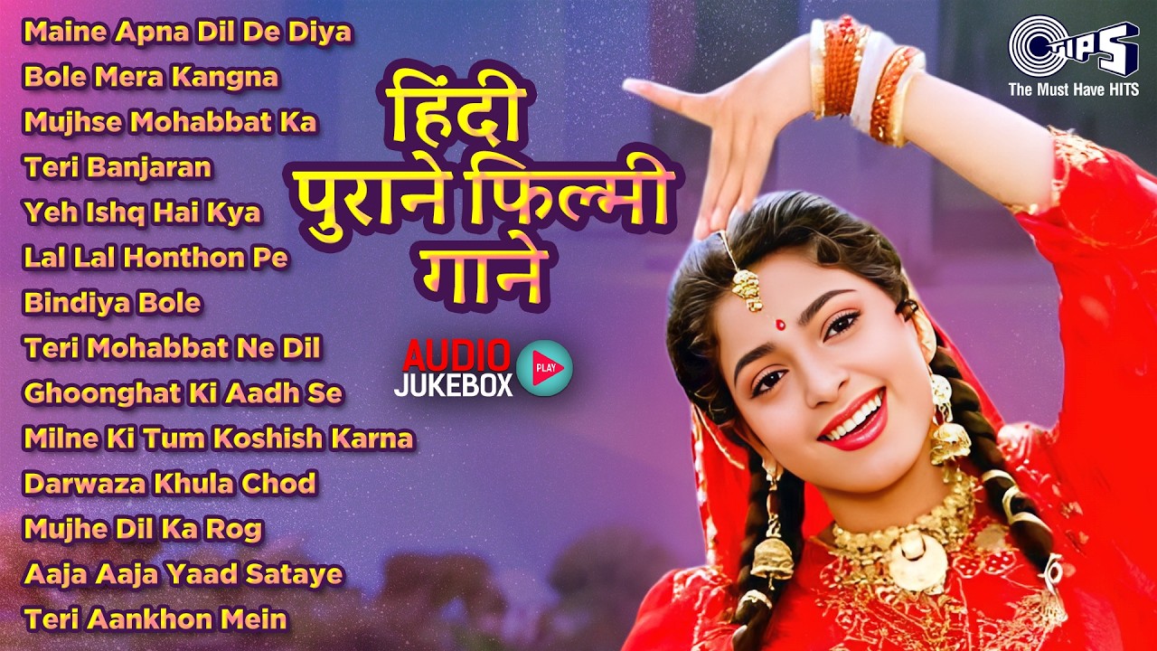 ❤️हिंदी पुराने फिल्मी गाने | Old Is Gold | Audio Jukebox | 90's Evergreen Songs | All Time Hits ❤️