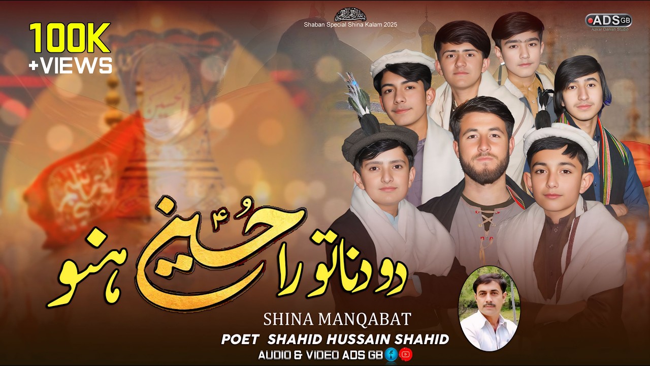 DO DUNATO RA HUSSAIN HANO Special 3 Shaban Shina Manqabat 2025 🎙@ADSGB