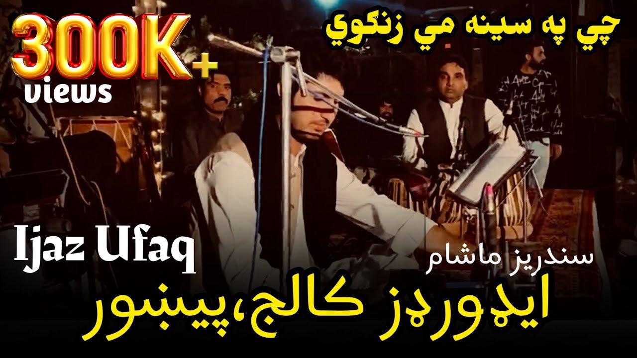Ijaz Ufaq – Khudai Badi Zulfi Pa Las Raki | Pashto New Song | Live Performance at Peshawar 