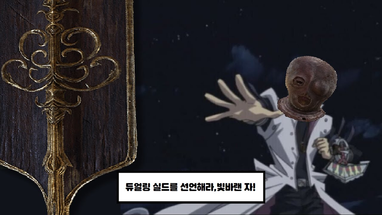 듀얼링 실드 | 가이우스&모그