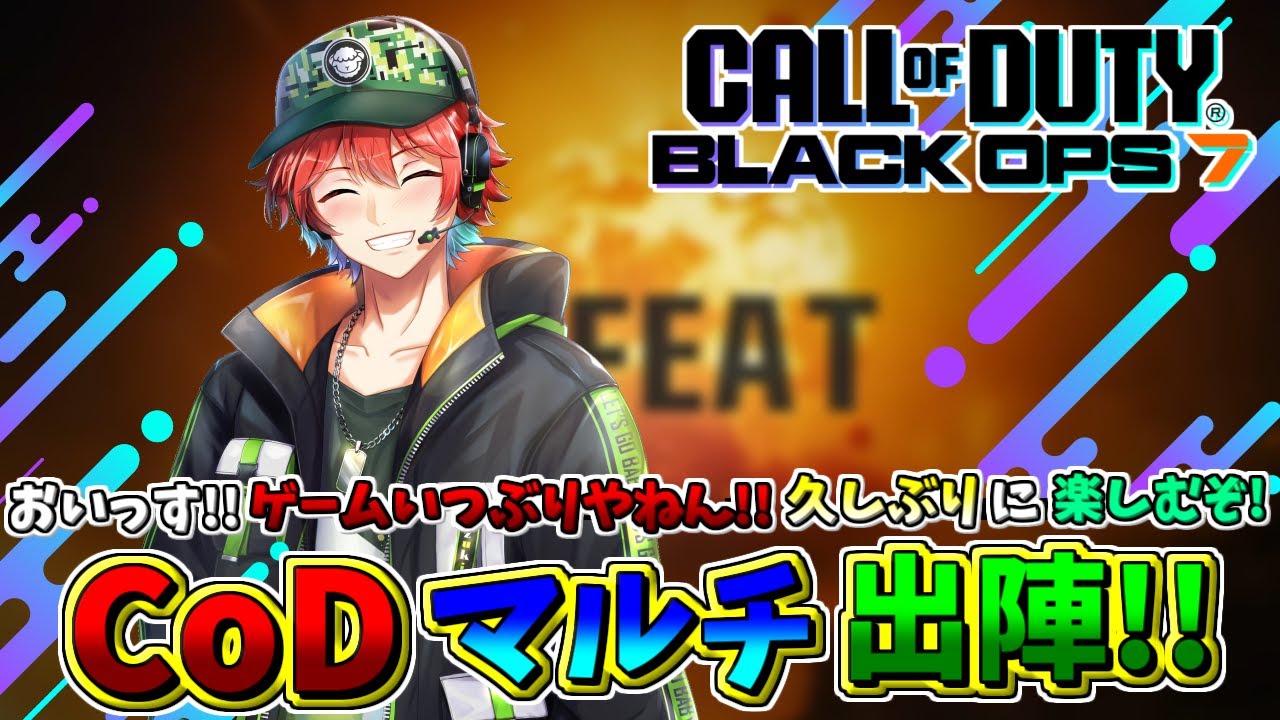 【BO7】おいっす!!マジで久しぶり!!全力でいろんなモード楽しむ編ww/ 🍀💎BO7【初見さん歓迎】【Azuki　Live】