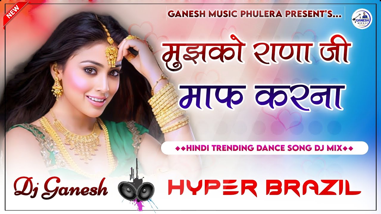 Mujhko Rana Maaf Karna | मुझको राणा जी Dj Remix | Hindi Viral Dj Song 2024 | Dj Ganesh Phulera