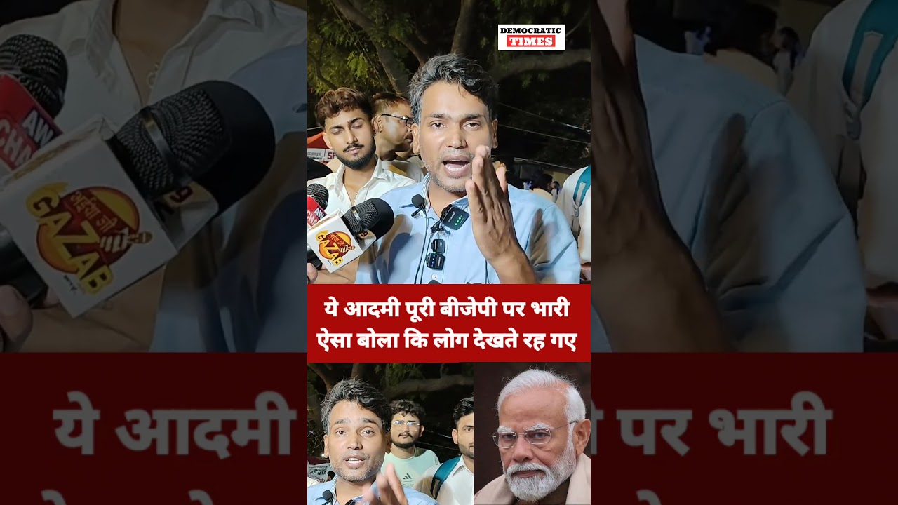 NEET Paper Leak |Student Protest |BJP |Modi |Dharmendra Pradhan