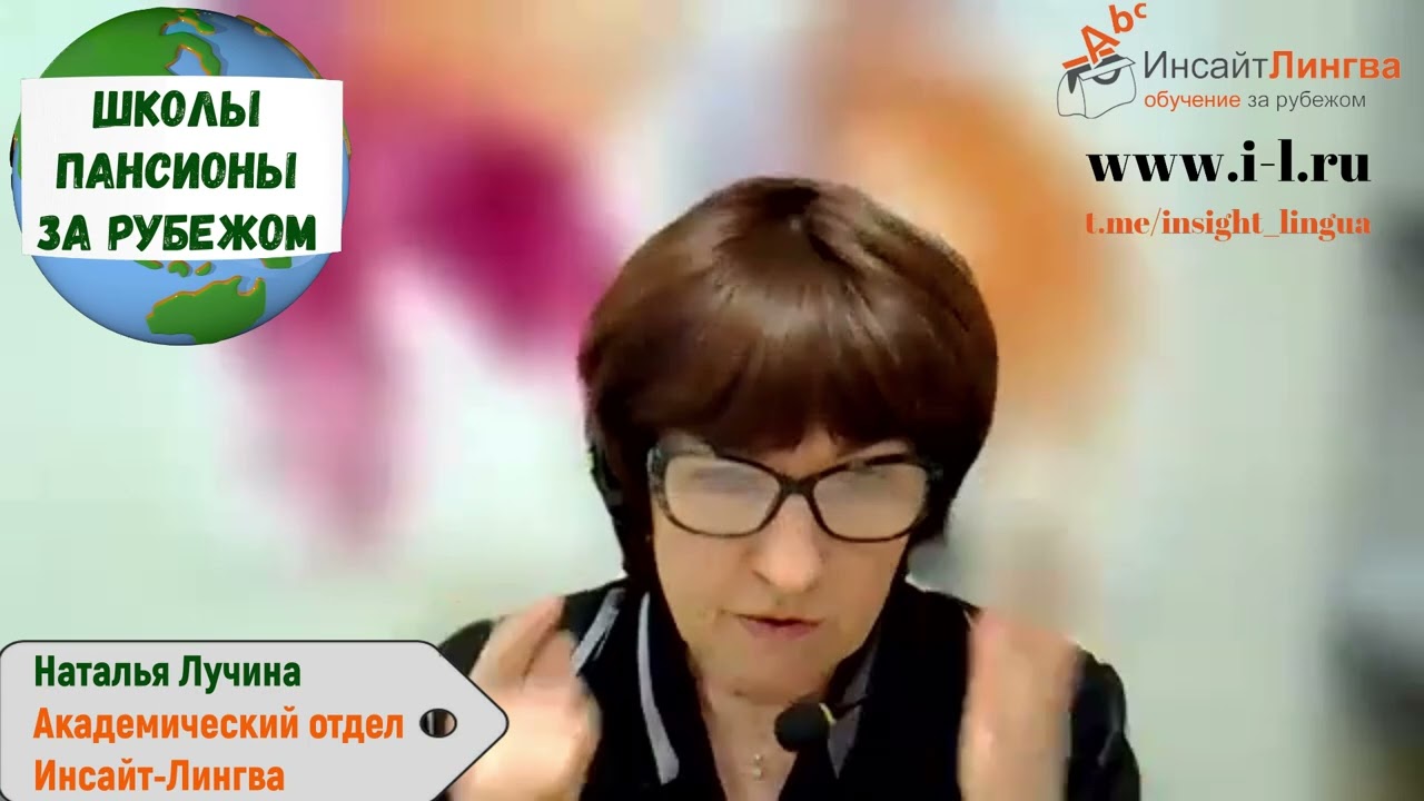 Школы-пансионы за рубежом