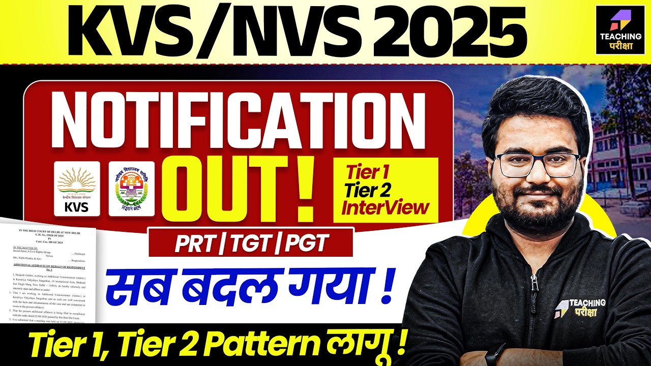KVS NVS 2025 Notification Out | सब बदल गया ! | Complete Information | KVS/NVS Vacancy 2025