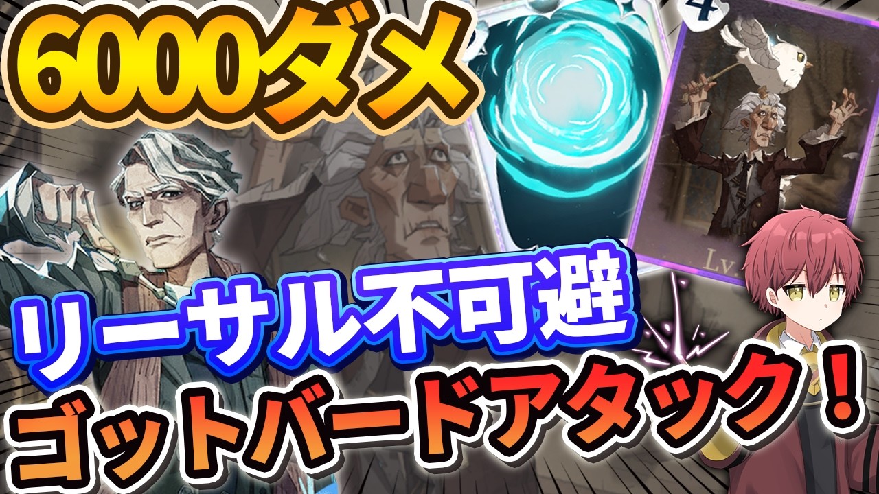 【6000ダメ！】リーサル不可避！異次元の火力！『パトーローナム』×『エイビス』のゴットバードアタック！！！！【ハリーポッター魔法の覚醒】