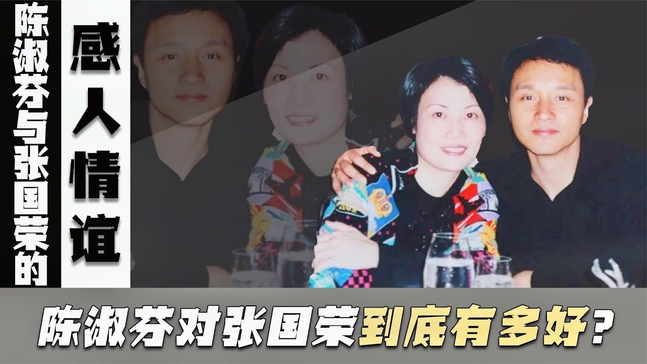 崩溃的陈淑芬：用衣服遮盖张国荣遗体，保全了哥哥最后的尊严