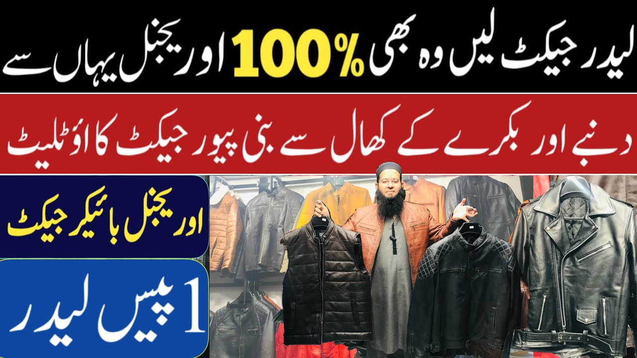 Leather Jacket Shop In Rawalpindi | Biker Jacket 100% Original Leather & Wallets Ladies Bags ￼