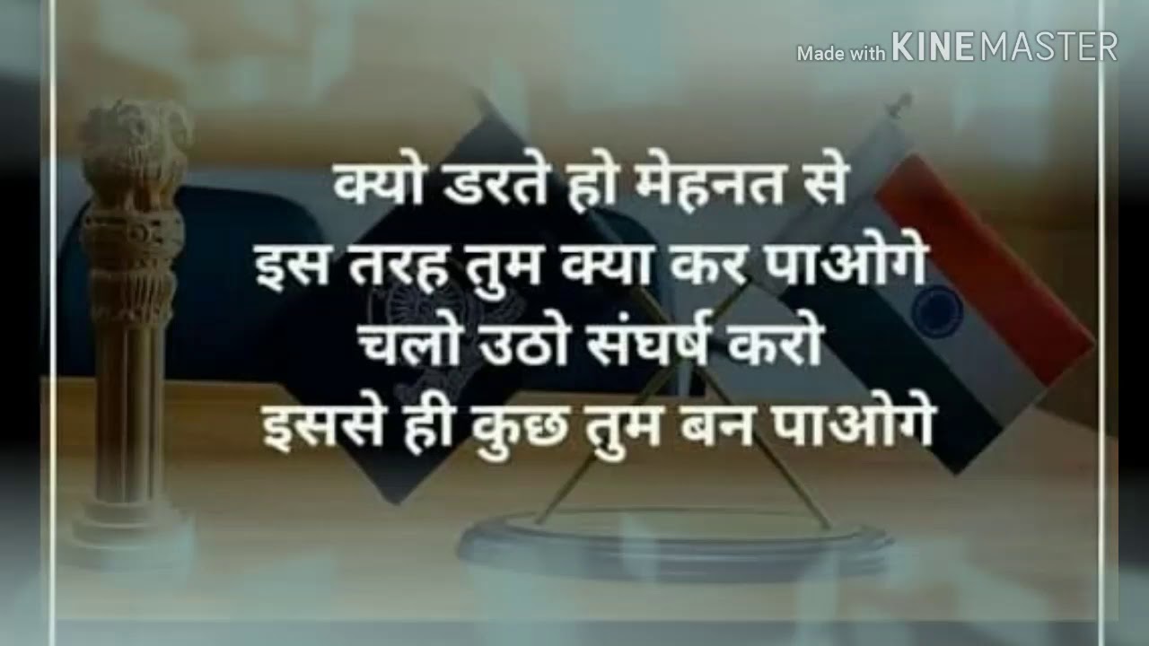 #IAS PCS UPSC  UPPSC UPSSSC #UPPCL motivational video.