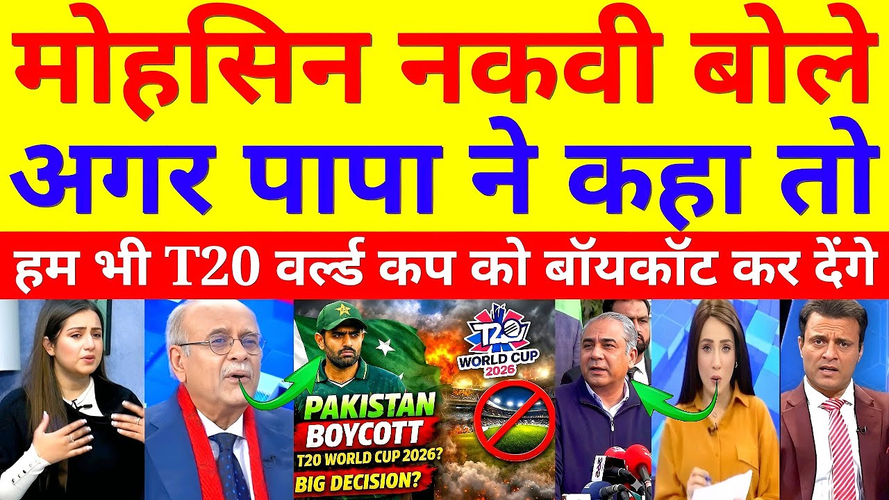 रोते हुए तन्मीर अहमद का बड़ा बयान: पाकिस्तान करेगा T20 वर्ल्ड कप 2026 का बॉयकॉट?