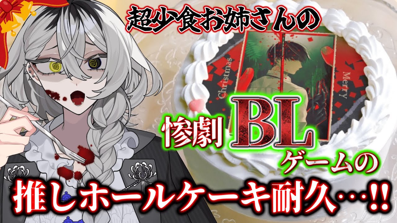 【#飲酒雑談/#雑談】聖なる夜に殴り込み【ホラー系VTuber/手元実写注意】