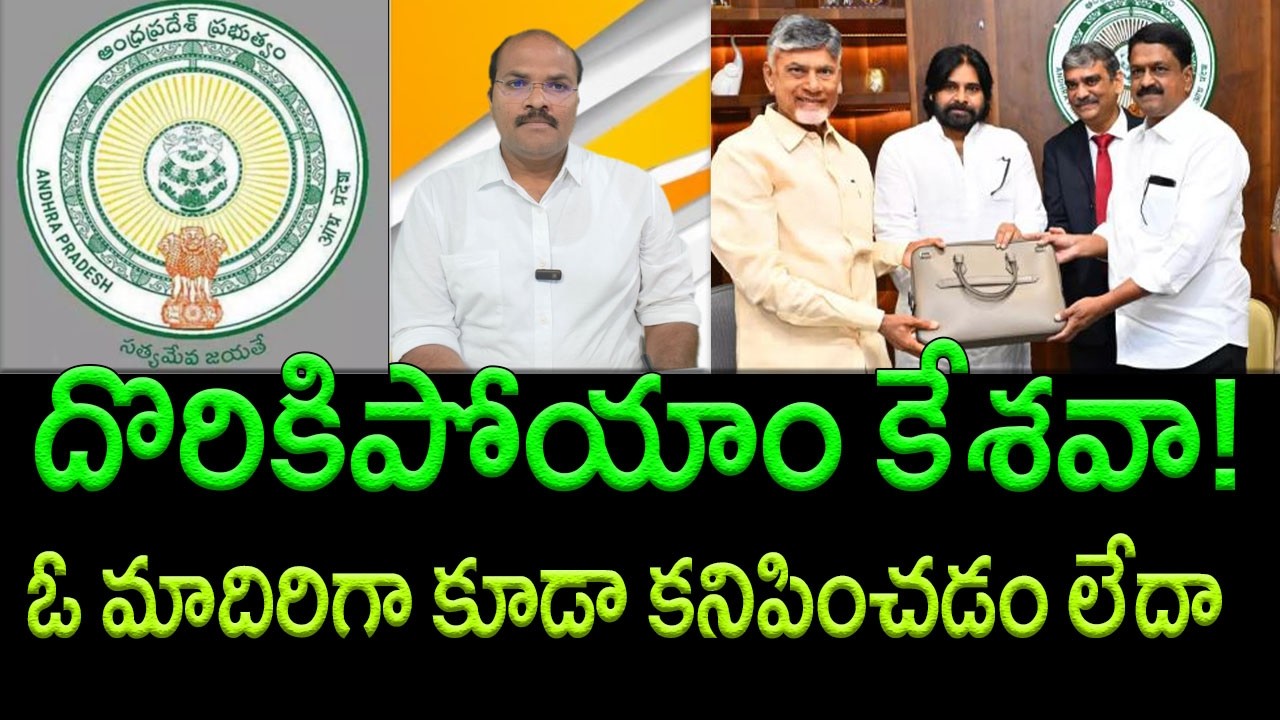 FM Payyavula Accused of Giving Misleading Debt Data Again || AP PRIDE