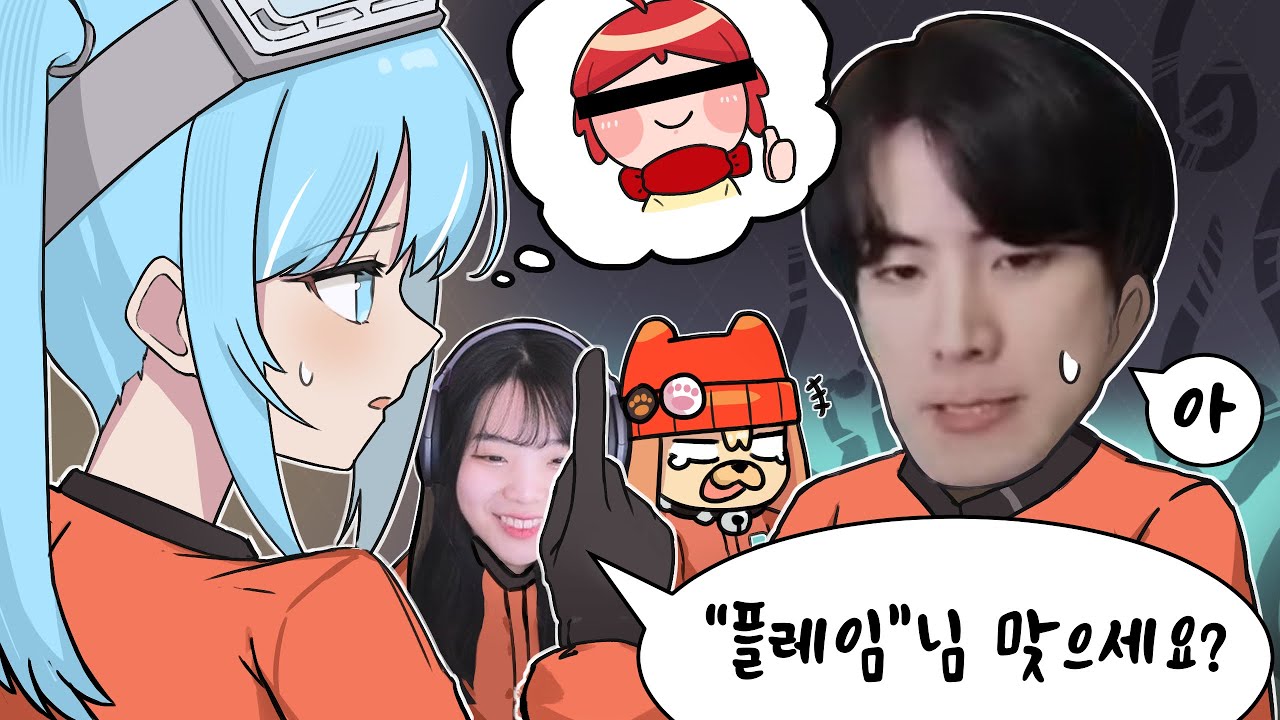 아 그 플레임님이 아니신가..?